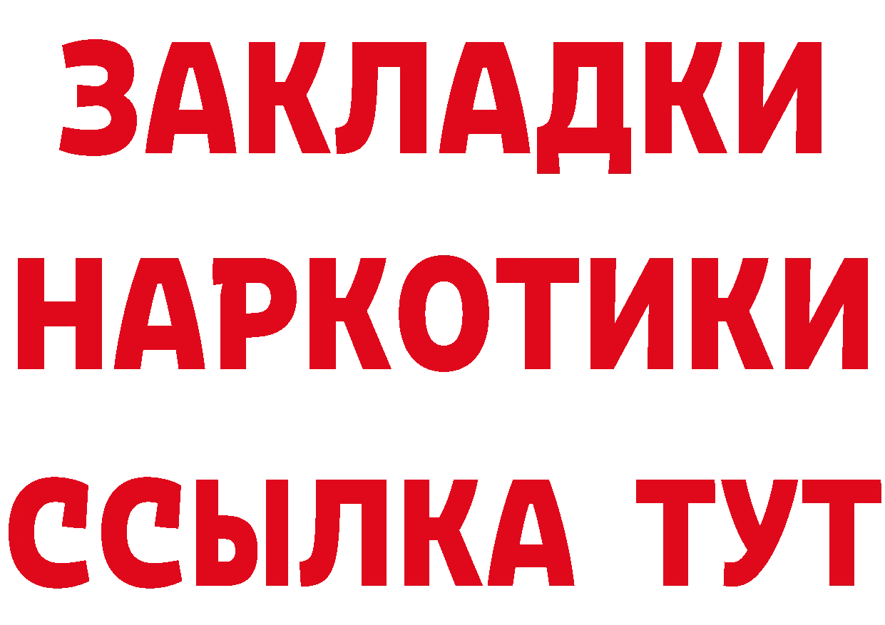 БУТИРАТ оксибутират вход дарк нет мега Волгоград